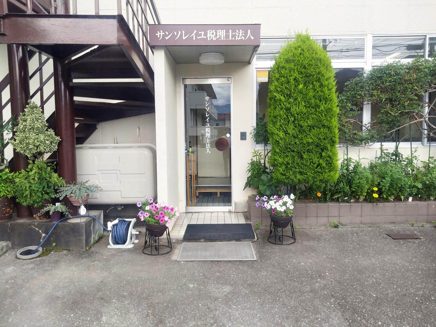 松本相談室
